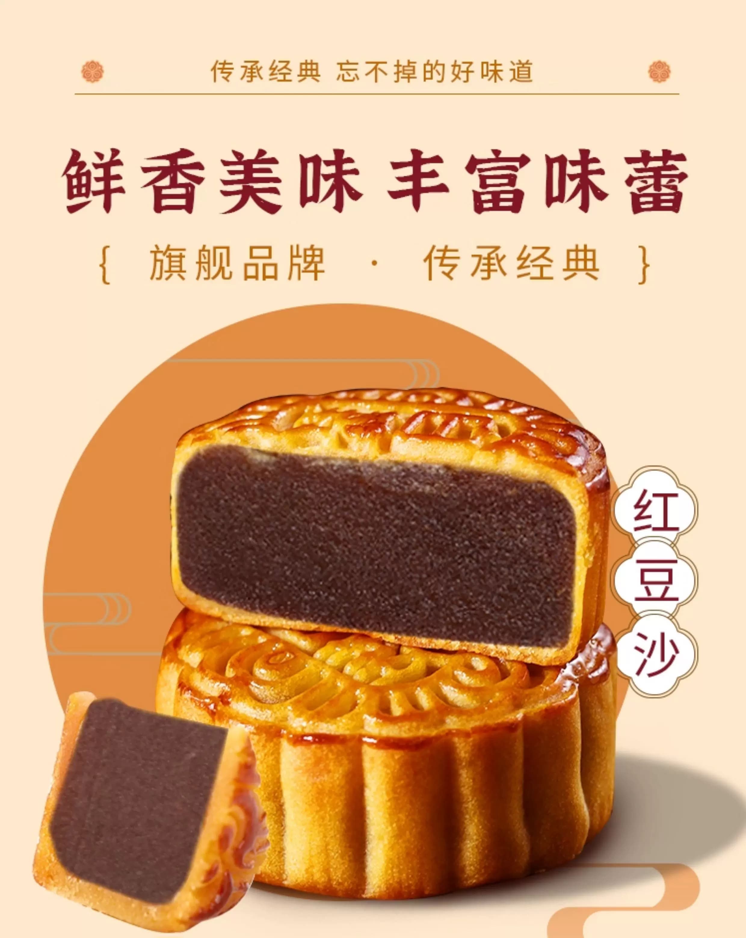 1688 商品原始素材:月饼主商品图