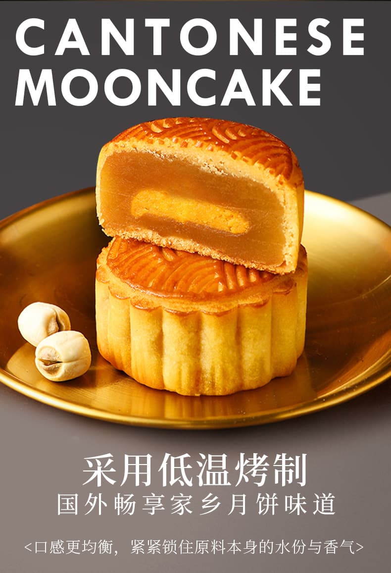 1688 商品原始素材:蛋黄莲蓉月饼剖面