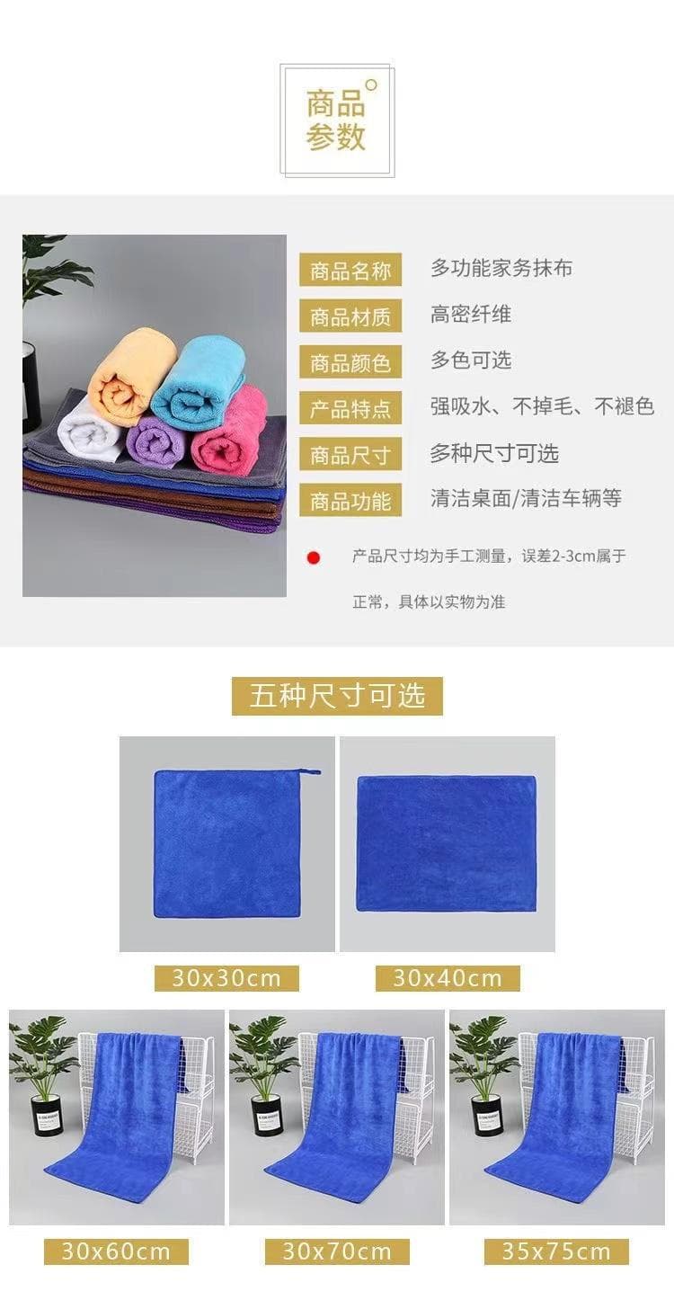 1688 商品原始素材:多色细纤维清洁毛巾附加素材三